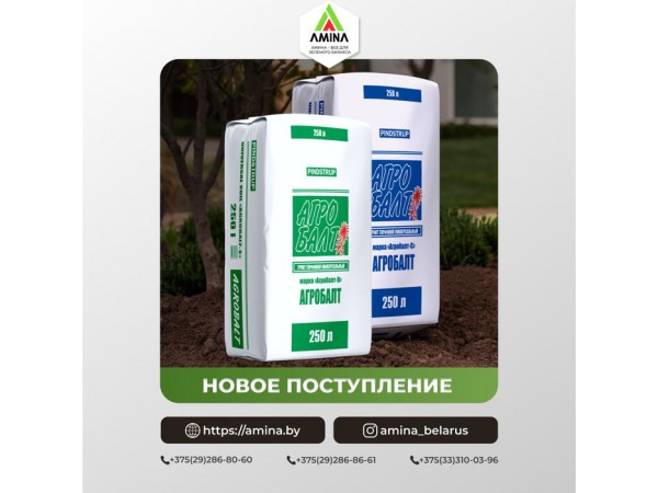 Откройте новый уровень выращивания с субстратами Агробалт — покупайте прямо сейчас!