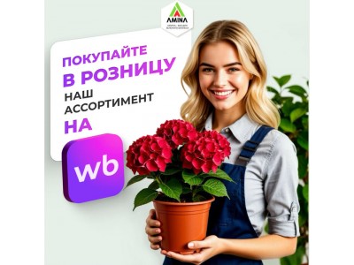 Горшки и кассеты для рассады доступны в розничной продаже на Wildberries!
