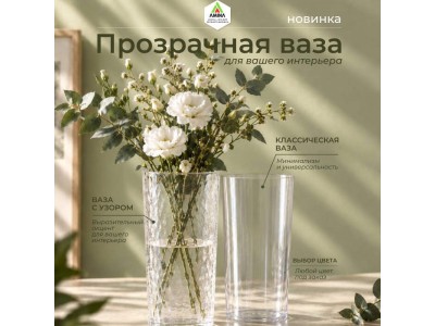 Ваза, которая меняет пространство: «Амина» представила новую модель «ЛУНА»