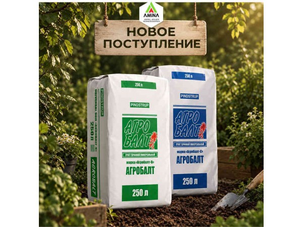 Какой АГРОБАЛТ выбрать для растений?