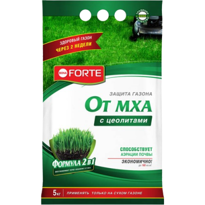 Удобрение для газона от МХА  Bona Forte, пакет 5 кг